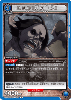 UA23BT/AOT-1-014 R ユミル（顎の巨人）