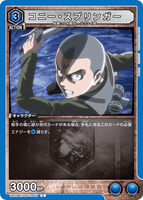 UA23BT/AOT-1-016 C コニー・スプリンガー