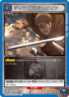 UA23BT/AOT-1-018 C ジャン・キルシュタイン