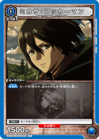 UA23BT/AOT-1-023 C ミカサ・アッカーマン