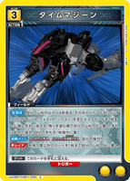 UA29BT/KMR-1-028 C タイムマジーン