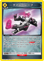 UA29BT/KMR-1-031 U タイムブレーク