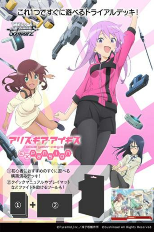 Weiss Schwarz TCG - Alice Gear Aegis Expansion Japanese Trial Deck