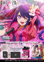Weiss Schwarz TCG - Oshi No Ko Japanese Trial Deck