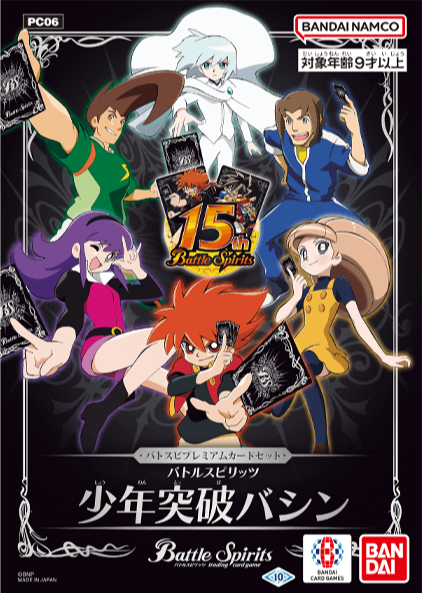Battle Spirits TCG - [PC-06] Shonen Toppa Bashin Premium Card Set