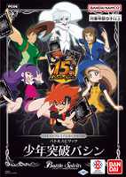 Battle Spirits TCG - [PC-06] Shonen Toppa Bashin Premium Card Set