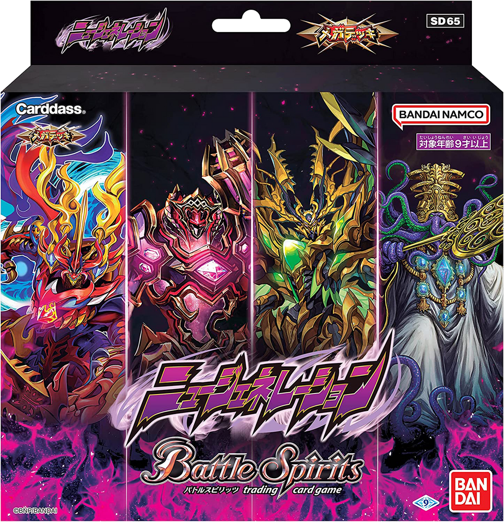 Battle Spirits TCG - [SD-65] New Generation Mega Deck