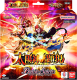 Battle Spirits TCG - [SD-68] The Manifestation of the Sun God Mega Deck