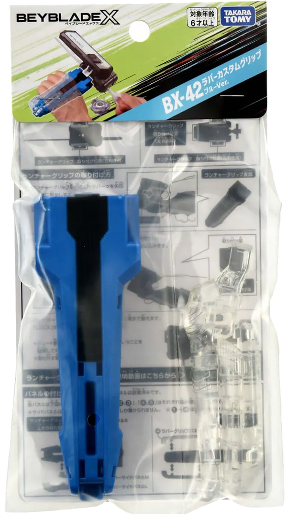 Beyblade X - [BX-42] Blue Rubber Custom Launcher Grip