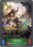 SVE-BP05-008 SR 不殺の信者