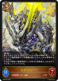 SVE-BP05-054 LG 魔導電磁サイ