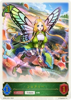 SVE-BP05-UT01 UT フェアリー