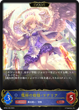 SVE-BP06-038 LG 魔術の始祖・マナリア