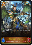 SVE-BP06-054 LG 覇道の龍人・ガリュウ