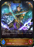 SVE-BP06-055 LG 覇道の龍人・ガリュウ