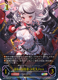 SVE-BP06-02 SP 滄海の捕食者・沙花叉クロヱ