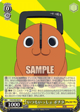 CSM/S96-004 R いつもいっしょ ポチタ