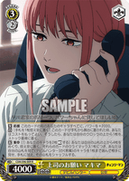 CSM/S96-009 R 上司のお願い マキマ
