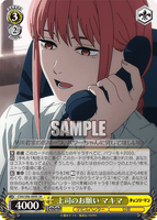 CSM/S96-009S SR 上司のお願い マキマ