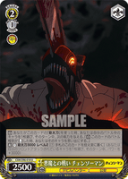 CSM/S96-014 U 悪魔との戦い チェンソーマン