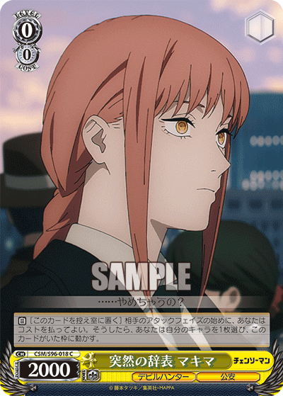 CSM/S96-018 C 突然の辞表 マキマ