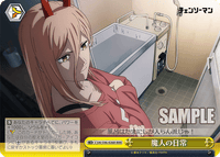 CSM/S96-026R RRR 魔人の日常
