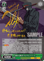 CSM/S96-035SP SP 悪魔の心臓を持つもの サムライソード