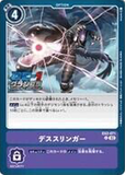 Digimon Card Game - [DC-1GP] Beelzemon Supply Set