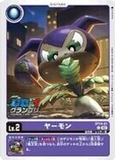 Digimon Card Game - [DC-1GP] Beelzemon Supply Set