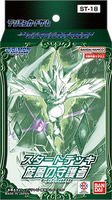 Digimon Card Game - [ST-18] Guardian of Vortex Japanese Starter Deck
