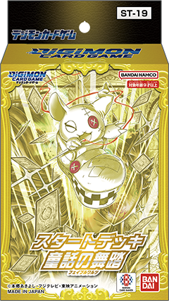 Digimon Card Game - [ST-19] Grim Dancing Japanese Starter Deck