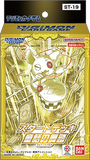 Digimon Card Game - [ST-19] Grim Dancing Japanese Starter Deck