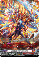 DZ-BT02 SR01 SR 仁竜融騎 グライアンドラ(箔押し)