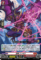 DZ-BT02 020 RR 忍竜 エンモウ