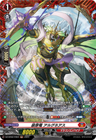 DZ-BT02 FR04 FR 装穿竜 アルグネアス