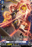 DZ-BT02 FR14 FR 笑悦の連爆 シュアンマー