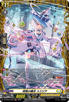 DZ-BT02 FR27 FR 昂薬の魔法 ユユリア
