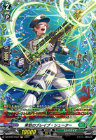 DZ-BT02 FR37 FR 果敢のブレイブ・シューター
