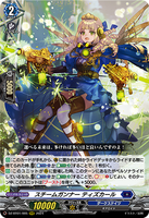 DZ-BT01 005 RRR スチームガンナー ティズカール