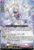 DZ-BT01 016 RRR 万化の運命者 クリスレイン