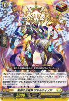 DZ-BT01 022 ORR 栄典の光竜神 アマルティノア