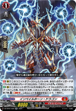 DZ-BT01 028 RR インペイルホーン・ドラゴン