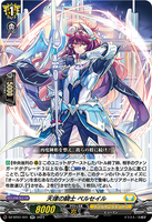 DZ-BT01 041 RR 天律の騎士 ペルセイル
