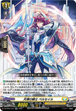 DZ-BT01 041 RR 天律の騎士 ペルセイル