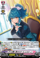 DZ-BT01 047 RR 打てば響く愛されガール レスピーノ