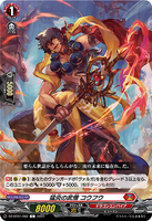 DZ-BT01 082 C 猛炎の武僧 コウフウ