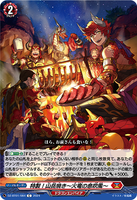 DZ-BT01 084 C 特製！山岳焼き～火竜の息吹風～