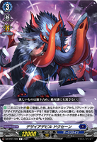 DZ-BT01 086 C デザイアデビル ドクセーン