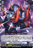 DZ-BT01 086 C デザイアデビル ドクセーン