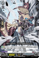 DZ-BT01 099 C ズィンガー・レイザー